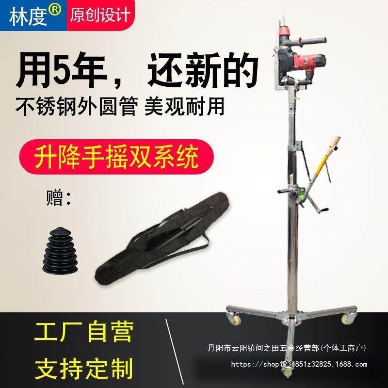 钻电升条降机锤冲击DSX打孔手摇链传动天花板移动可折叠便携架子