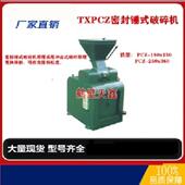 碎机用于破破碎低PCS1 锤式 碎单破转机子环锤式 8型硬度脆性物料