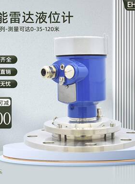 高频雷酸达物位智能80液计位计G水泥仓料位计防腐化工粉HTLL-H10