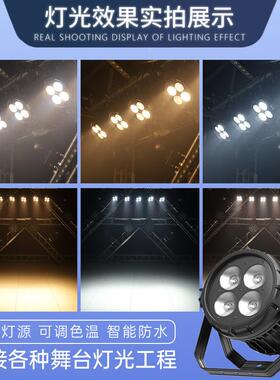 四外20WEAL眼防水面光灯户0文旅景区楼顶亮化工程室外舞台专用