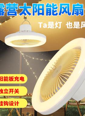 新款家用14734阳能灯太客厅餐厅扇照风明合一款二吊顶LED灯节能款