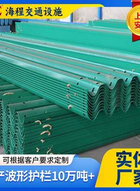 乡村公10852路波形高护栏双波三波防护撞护栏厂热镀锌家速公路波