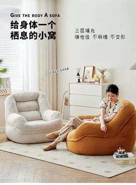 懒人沙发榻厅榻米小户型室阳台48403单客人座卧椅可躺可睡网红窝