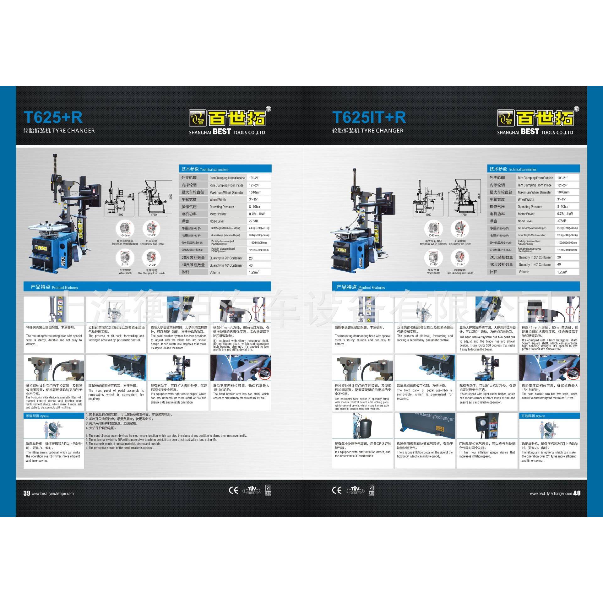 B汽ES27611T百世拓T6IT2车5拆胎机