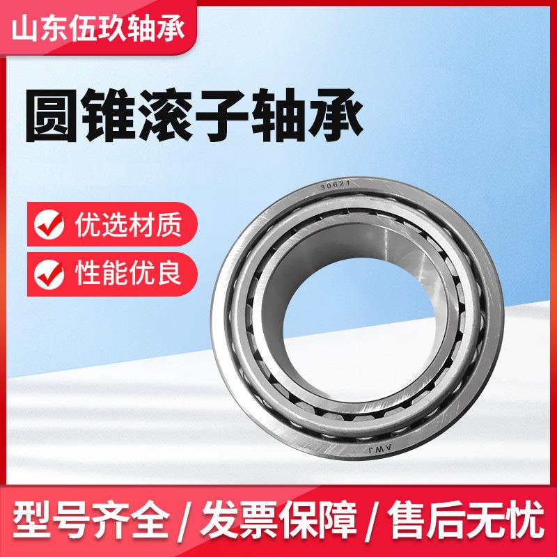 汽非ISF标类轴承30636306/33.23067械2汽车轧机车农机七重汽机轴