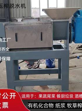 餐厨垃圾16646湿干分离潲机工业水泔水圾螺旋压榨脱水机餐厨垃处