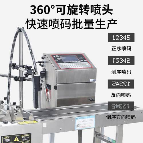智能多功油墨能喷码机日期批号纸盒打码机小字喷符油墨厦TOP门码
