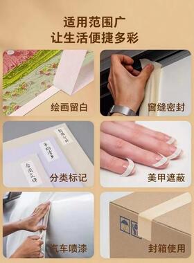 美纹纸胶带美术生专用和纸胶带粘喷美漆缝遮蔽弱性手KBZ撕不伤样