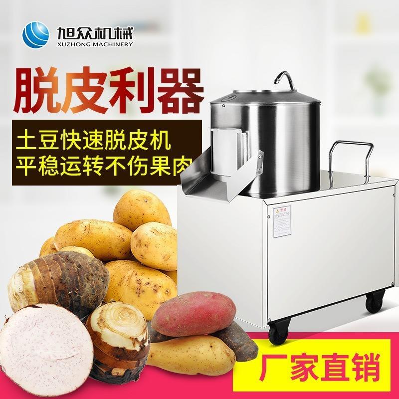 全自动土去机商用小PP8土豆型洋芋皮头皮生姜削皮清洗地瓜豆橄榄