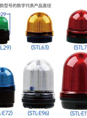 警报灯SL-ESTL-E116116报警器闪烁灯蜂鸣器旋T转号警示灯220V24V1