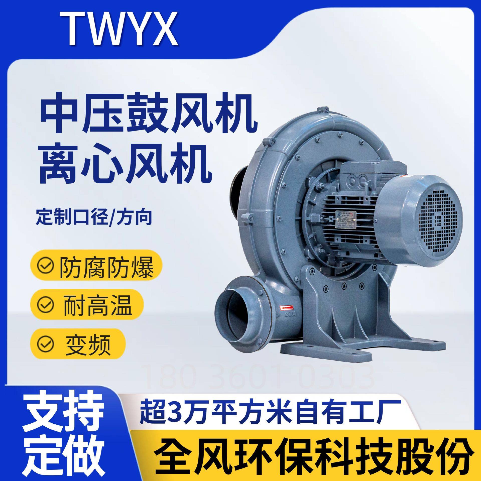 CX-鼓150A抽吸尘离心中压风4KW机铝壳透浦式风机风热烟气输94136