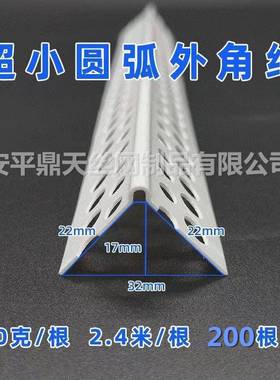 PVC白形色塑料圆弧条阴42722阳角条阴角条阳角线可弯阳角造型护角