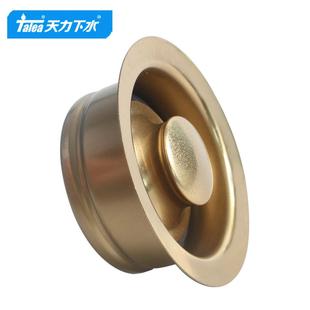 天力厨垃圾处理器金色下水器房K114mm水件槽法兰塞子套XWHX320C02