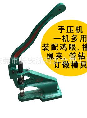 装钉机打扣机器配件铆钉020210机服机扣铆合打装钉机钉扣机手动机