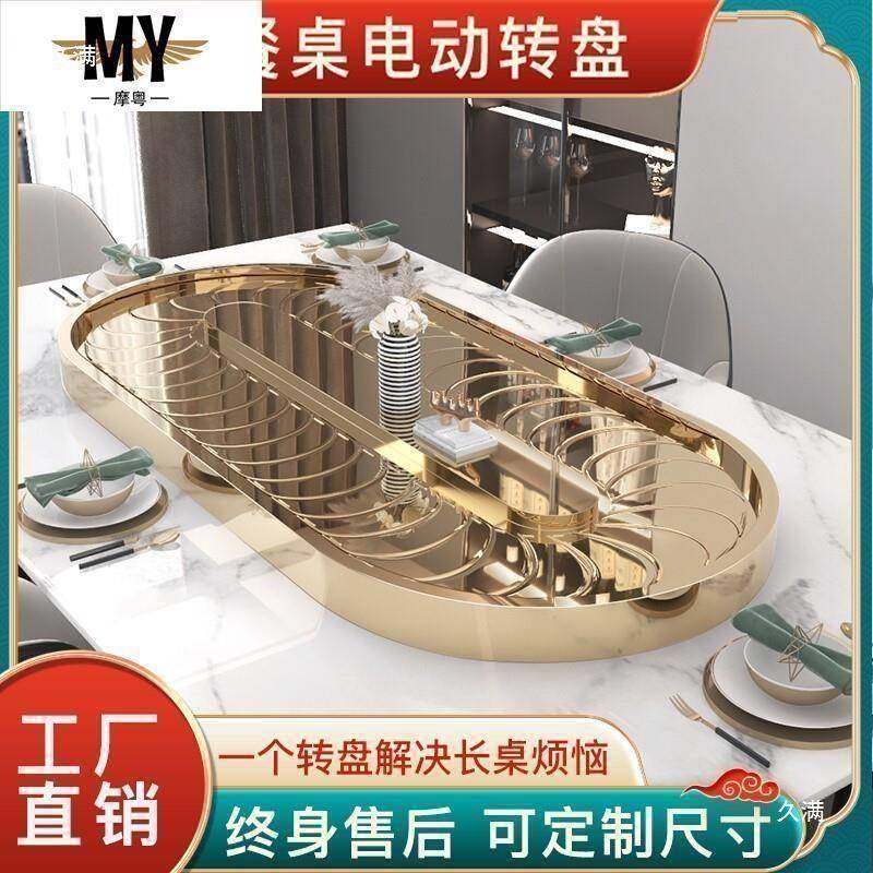 盘电动椭圆用旋回转送菜转长条桌不锈餐Ge2UW99v钢托盘旋输送带长,基础建材,层板拖,淘宝优惠券,粉丝福利购,淘宝优惠卷
