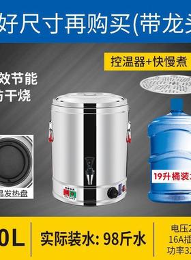 用大容汤量面桶不锈钢电热蒸煮桶防商保烫保温插电温桶月子JIr156