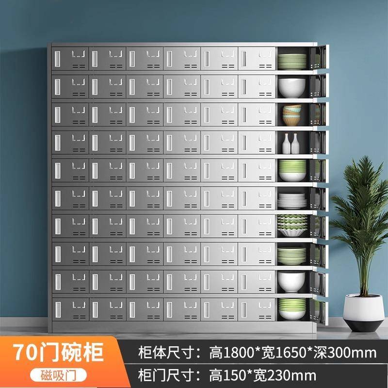 不锈钢柜工厂职工饭盒厨餐储物柜家碗用厨房具柜学校食堂FIV餐厅