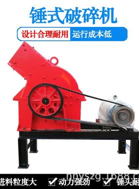 大理石砂机混凝土砖瓦块锤粉碎机动式建筑75103垃圾打移式制砂机