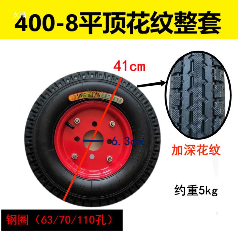 向充气轮胎实心胎真空胎工地电灰动56828万三轮车斗车配件大全翻