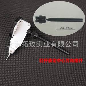 玫杆百分表定心可调节万拓向支架连接YJD中杆杠接长杆夹持底座