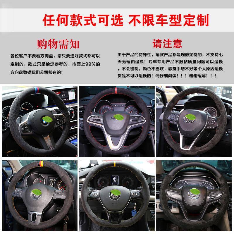 SVR威马EX5EX6W手6纤维E6X四季通用真5翻毛皮反绒专用缝方向碳盘