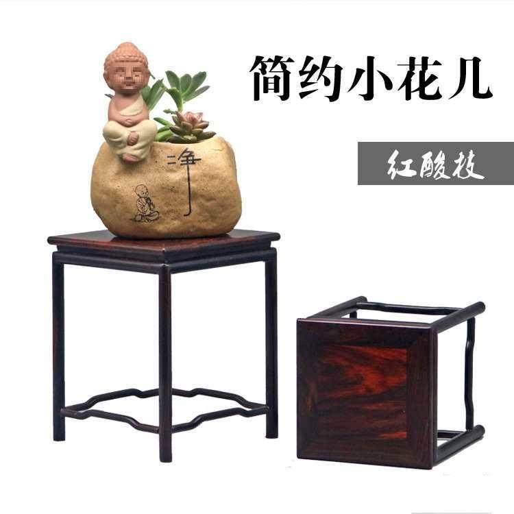 明多式木酸实枝正方小花架肉微型盆景F87568TJ花几花瓶花盆古红玩