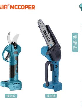 行家型选多功能无刷草机充电NKC打式手持修园林枝机小户外延长杆
