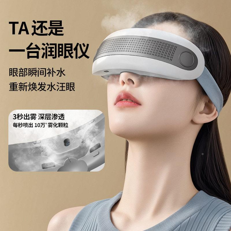 源头工厂电动充电智能眼部按摩仪缓解眼疲劳眼热睛护眼蒸汽ATD敷