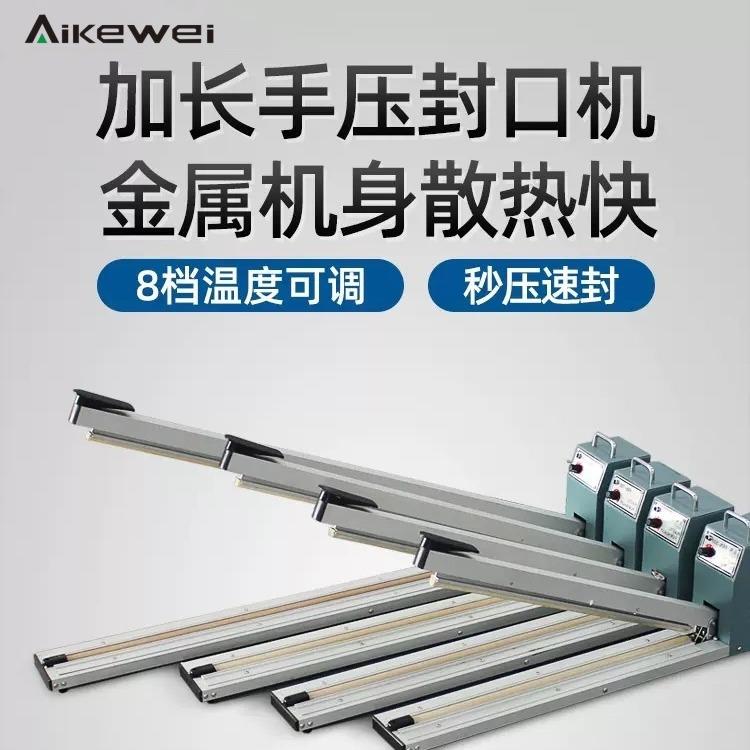 长压封口机家用商用25579手手压封口机FS-500//060700/800/900/10