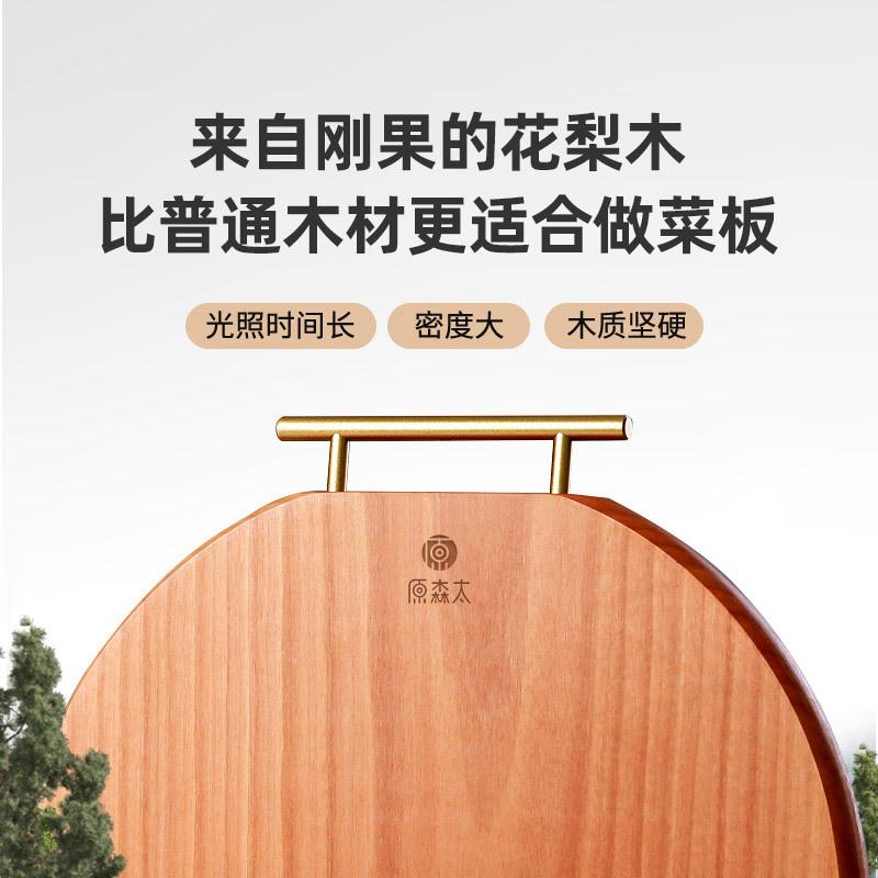 原森进口太花梨木FBE整木圆形板菜家用厂木菜板家切菜板