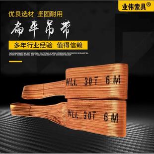 30T扁平吊带涤纶09305M6米加宽加厚橙T色管道吊带30T18米重起吊带