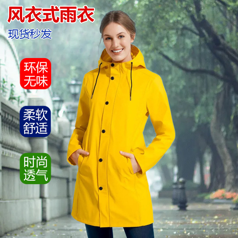 雨衣中长款全身防雨女士单人成人黄色环保透气风衣徒步旅游雨披