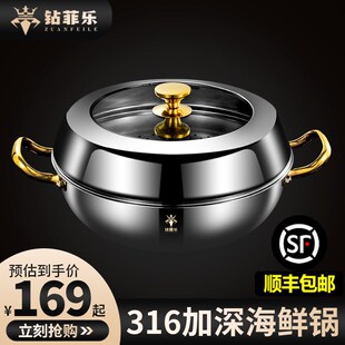 钻菲乐蒸汽火锅316不锈钢蒸锅汤锅海鲜蒸汽桑拿锅商用电磁炉家用
