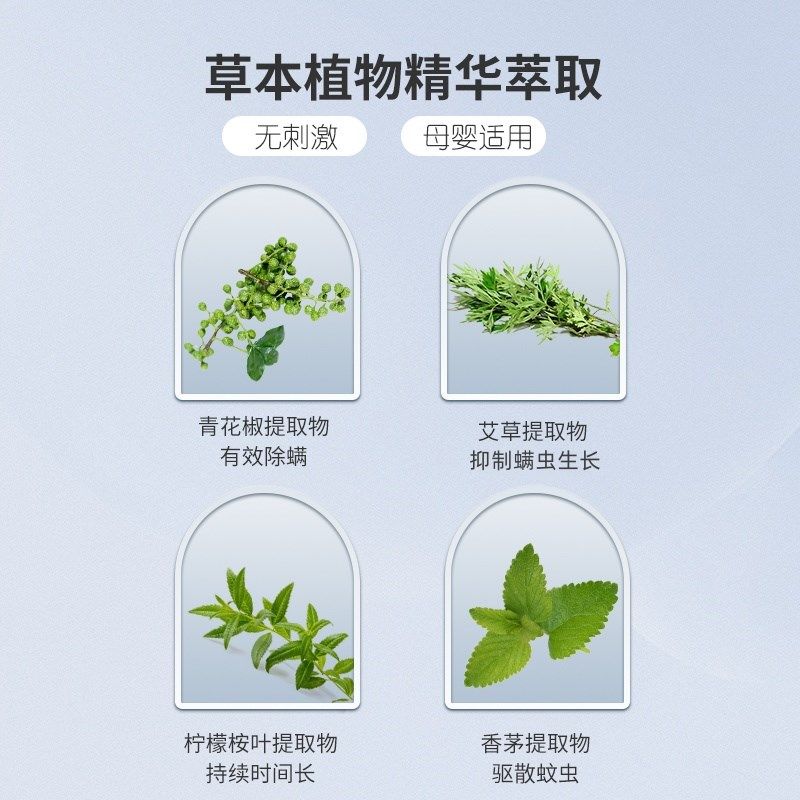 葵花青花椒艾草除螨喷雾剂祛螨虫家用床上被子免洗衣柜去螨虫孕婴,居家日用,除螨喷雾,淘宝优惠券,粉丝福利购,淘宝优惠卷