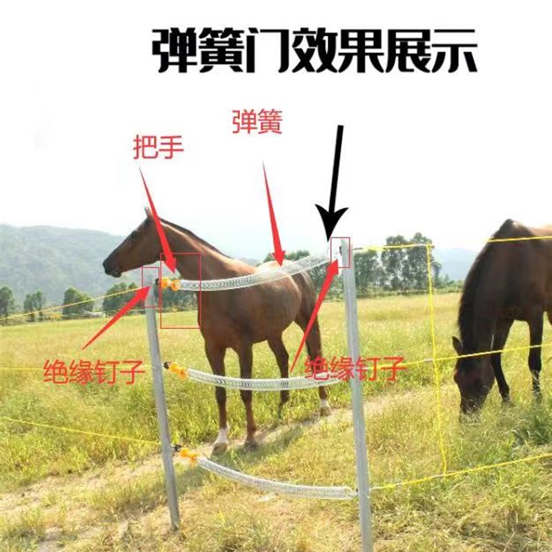 畜牧电子围栏系统全套配件门把手弹簧门通电围栏把手弹簧门高压门