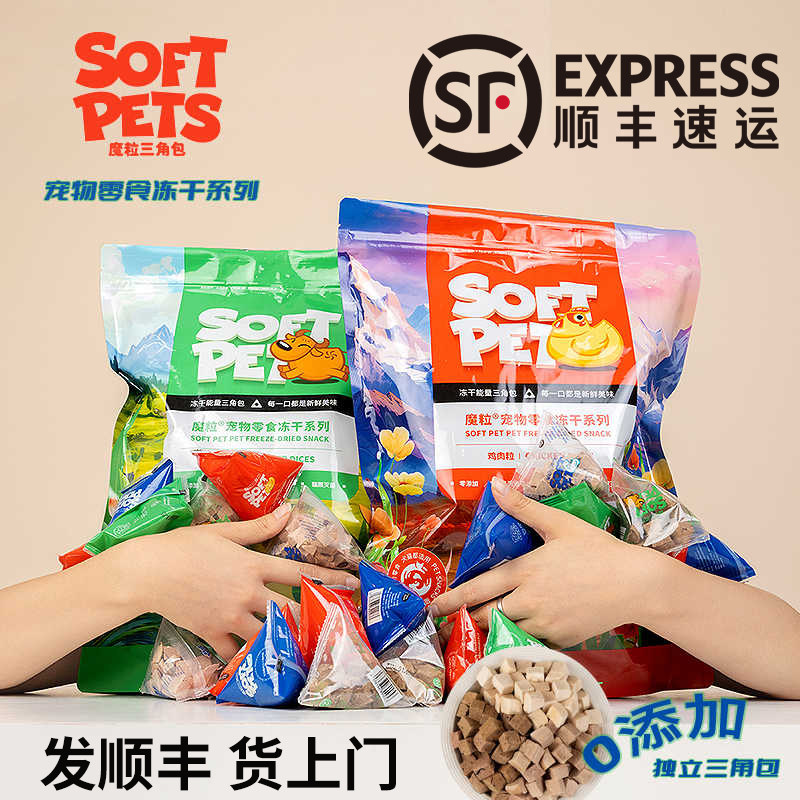 魔粒宠物冻干零食成幼猫咪狗狗营养增肥发腮鸭肉牛肝鸡肉粒冻干桶,宠物/宠物食品及用品,猫冻干零食,淘宝优惠券,粉丝福利购,淘宝优惠卷