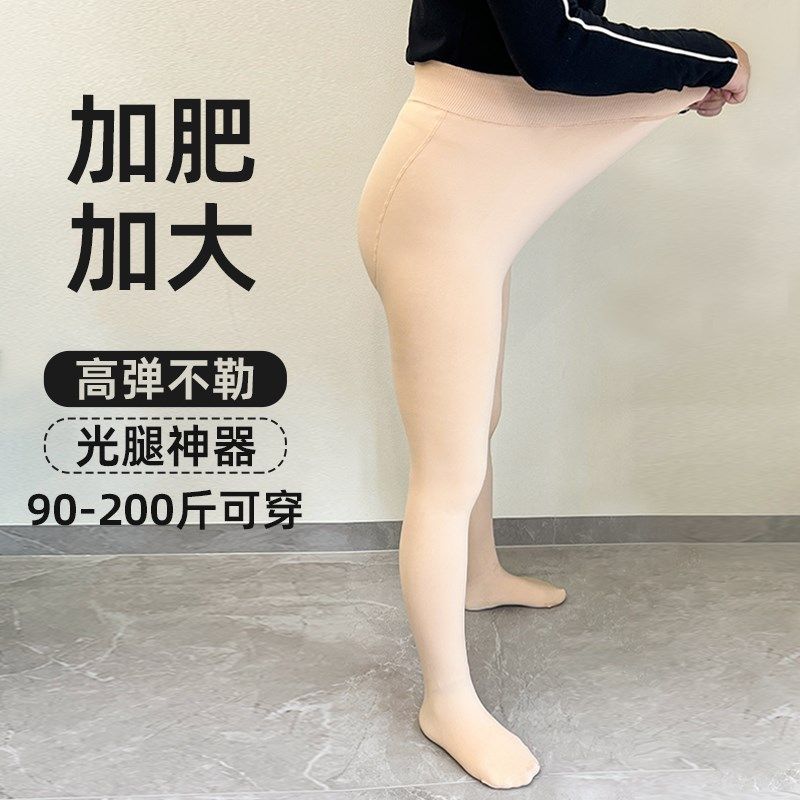 光腿神器女秋冬季裸感肤色连裤袜加绒加厚丝袜春秋薄款肉色打底裤,女士内衣/男士内衣/家居服,连裤袜/打底袜,淘宝优惠券,粉丝福利购,淘宝优惠卷