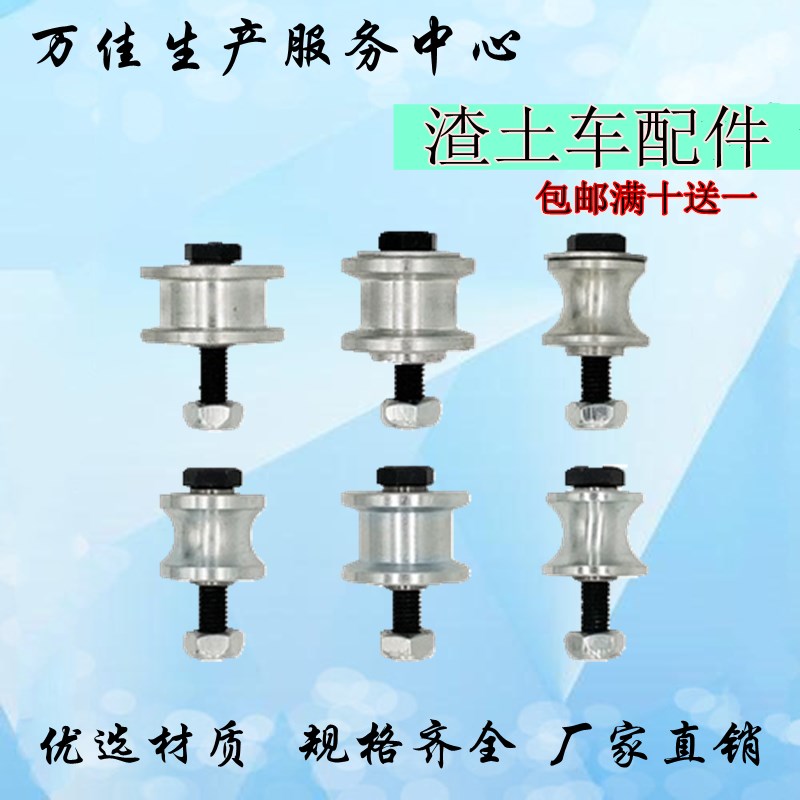 渣土车环保篷布配件 圆钢轨道 滑轮 自卸车自动雨布 泥头U型 滚轮