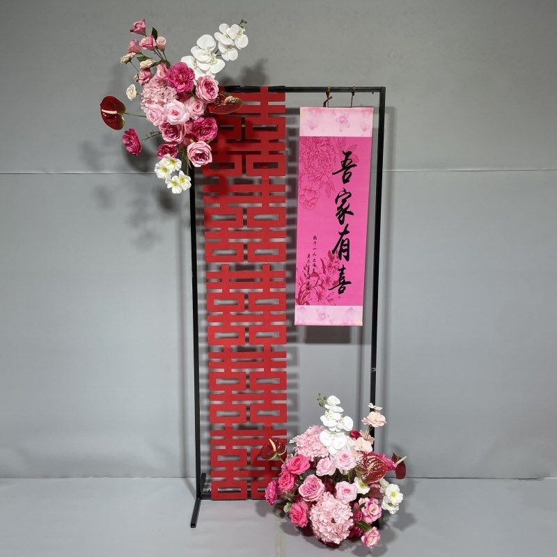 婚礼道具摆件吾家有喜婚庆铁艺迎宾支架订婚宴背景花艺kt板装饰花,节庆用品/礼品,婚房装扮用品,淘宝优惠券,粉丝福利购,淘宝优惠卷