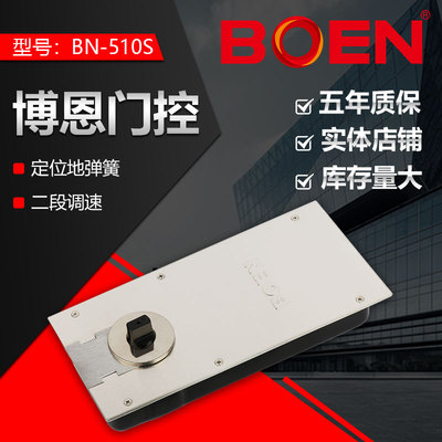 博恩地弹簧BN510S双速可调速适于玻璃门配件盖泽多玛通用精品包邮