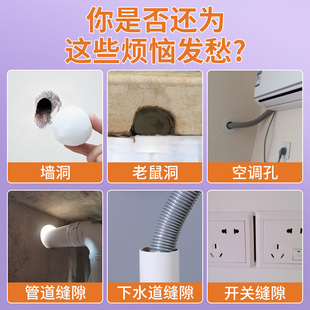 下水道密封泥防臭管道封堵防水防霉橡皮泥空调堵洞密封胶泥堵塞泥