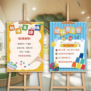 开学游园活动幼儿园小学游戏活动kt板定制道具仪式感场景布置用品