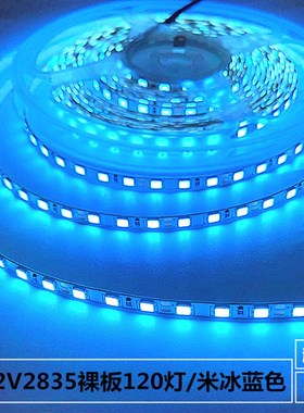 LED灯带条防水24V冰蓝色LED灯条12V冷蓝色超高亮防雨LED湖蓝色5米