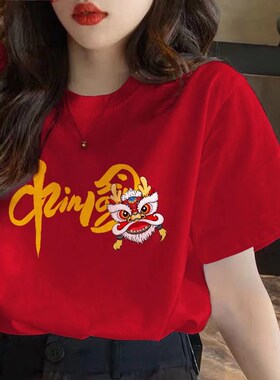 2025蛇年本命年新年衣服纯棉红色t恤短袖时尚洋气大码女装打底衫