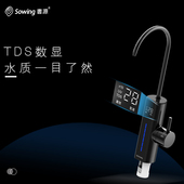 书源智能净水器反渗透过滤器家用直饮水厨下式 直饮机厨房净水机T8