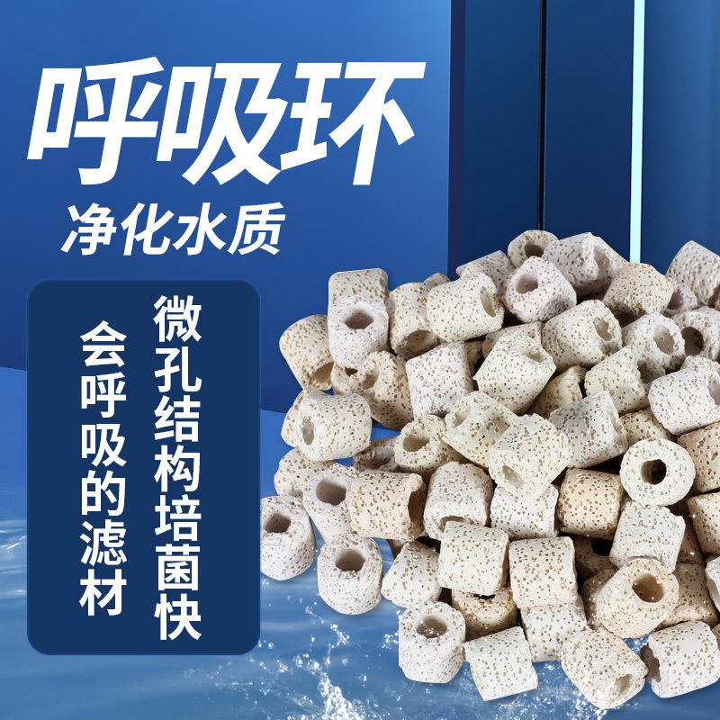 水族鱼缸养鱼专用生化培菌过滤器网袋滤材硝化细菌净水纳米呼吸环,宠物/宠物食品及用品,过滤材料,淘宝优惠券,粉丝福利购,淘宝优惠卷