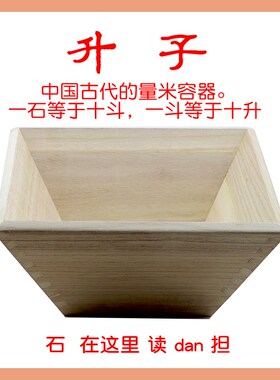 原色实木榫卯米斗 升子 摆件 米升 瓜果盘  开业 招财 日进斗金