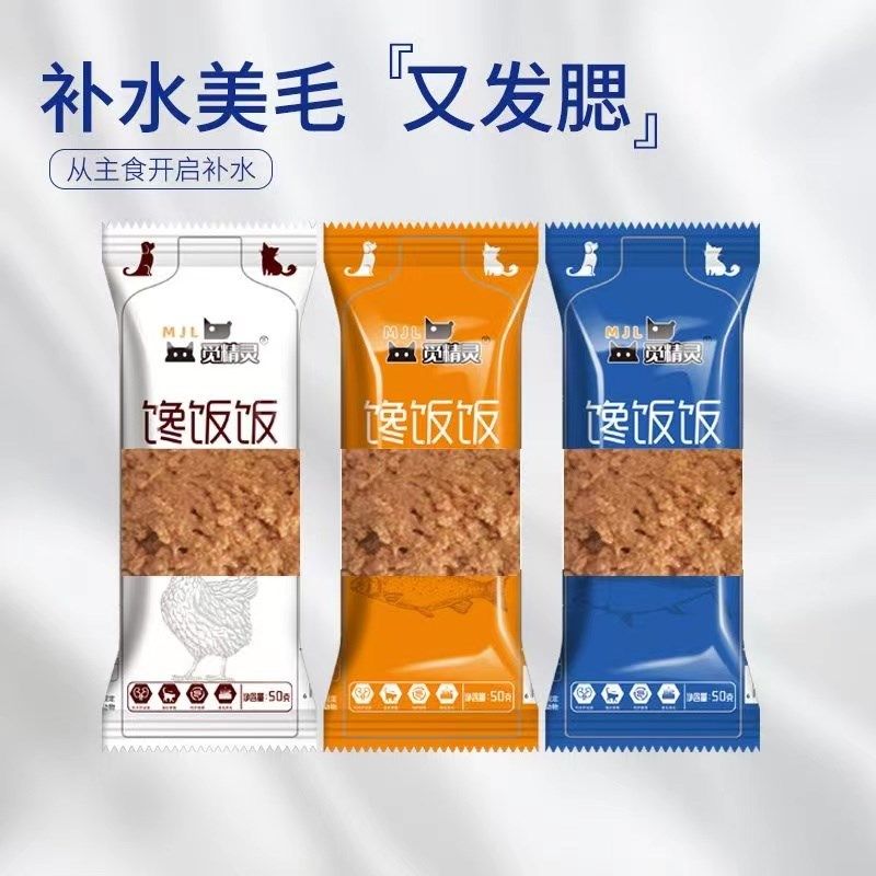 猫咪主食粮湿粮包成猫孕猫幼猫营养增肥亮毛补水猫条猫饭50g*10包,宠物/宠物食品及用品,猫零食湿粮包/餐盒,淘宝优惠券,粉丝福利购,淘宝优惠卷