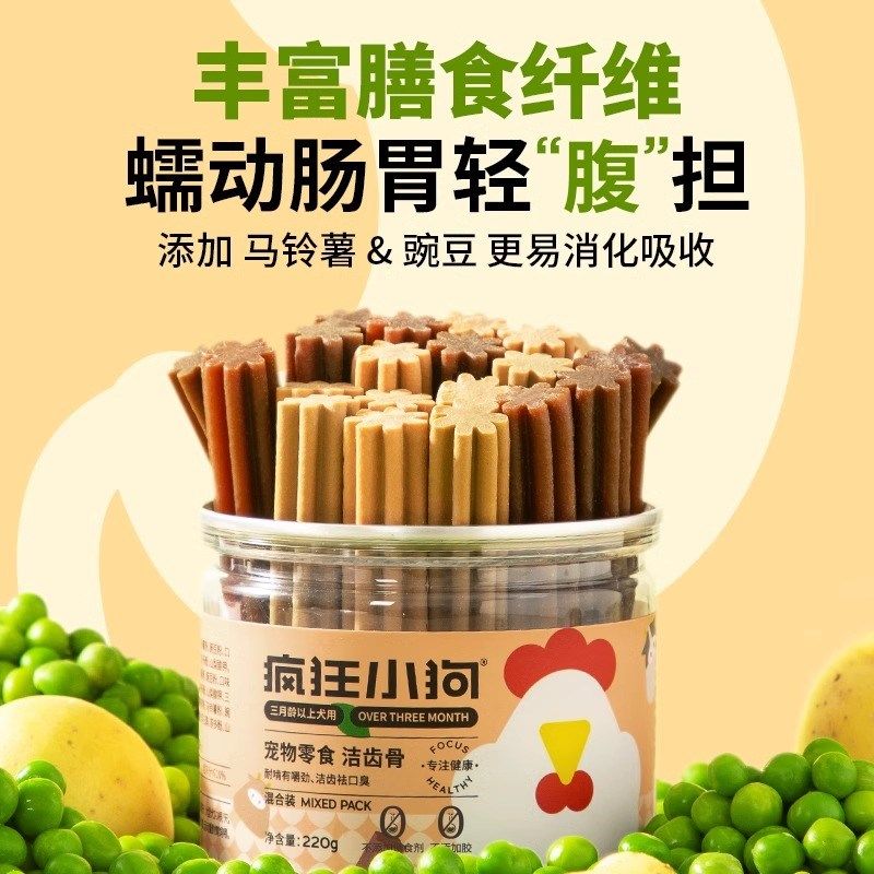 疯狂小狗狗零食泰迪补钙洁齿除口臭咬胶宠物小型幼犬耐咬磨牙棒,宠物/宠物食品及用品,狗磨牙棒/洁齿骨/咬胶,淘宝优惠券,粉丝福利购,淘宝优惠卷