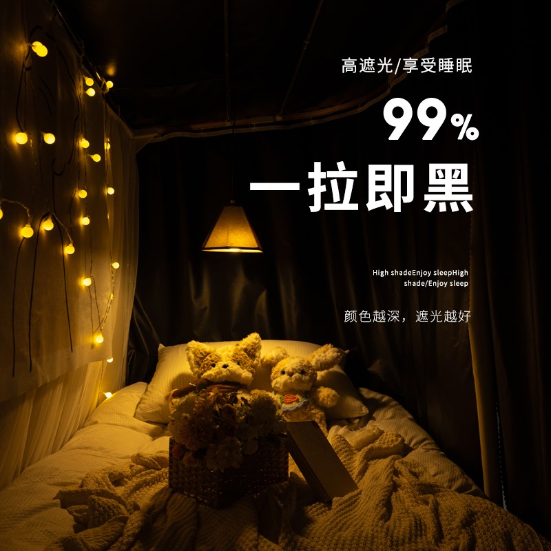 橘喵宿舍上铺床帘遮光u型滑轨道蚊帐大学生寝室下铺专用遮挡窗帘